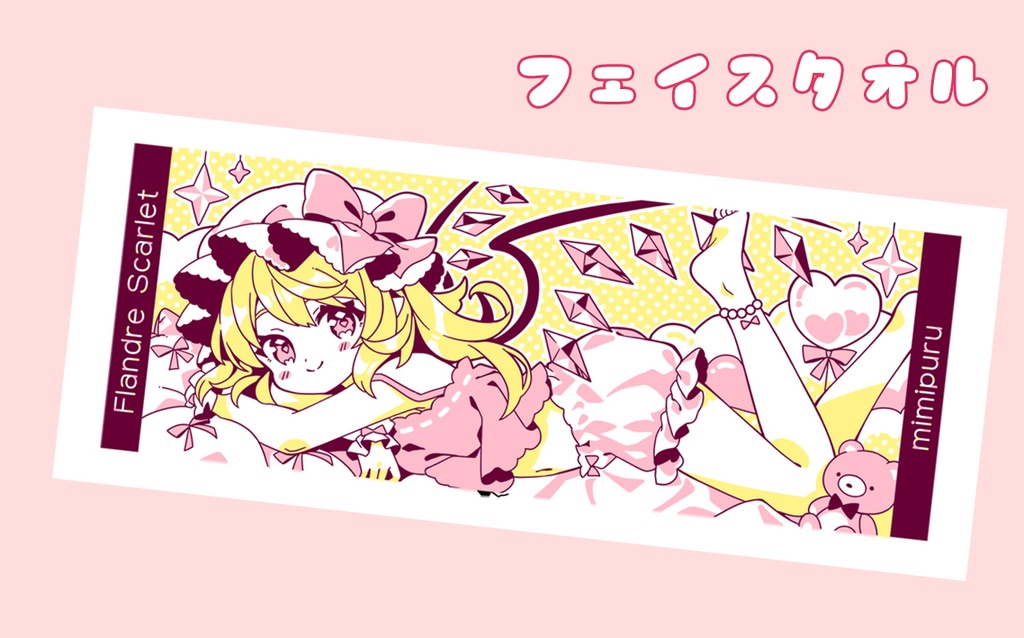 フェイスタオル