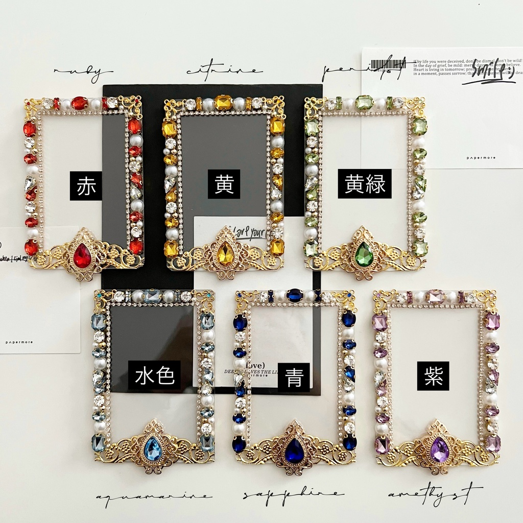 houseki デコ カードケース B8サイズ