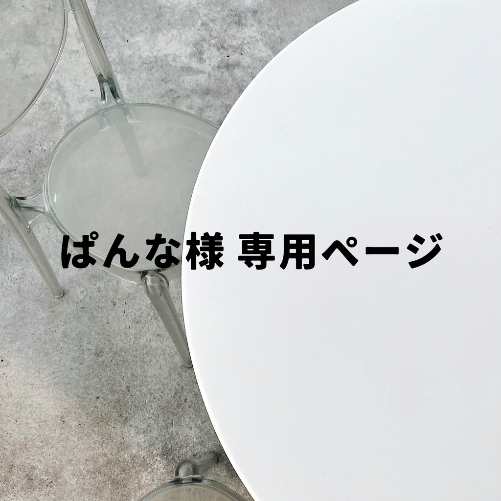 【 ぱんな様 専用ページ 】トレカケース セミオーダー