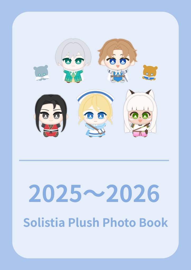 2025～2026 Solistia Plush Photo Book