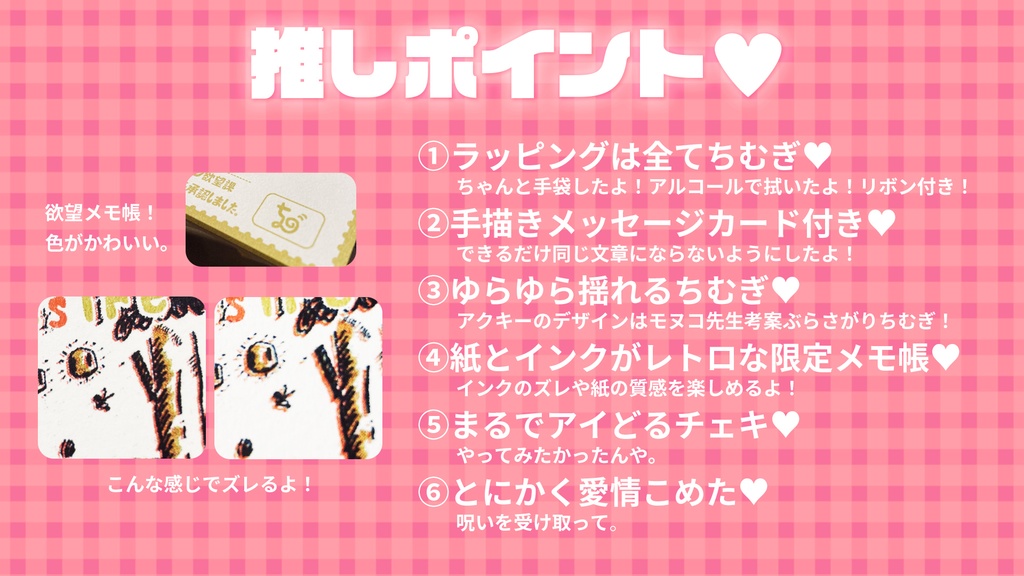 【完売御礼/通常版】ちむにゃん1周年&Xmasスペシャルグッズセット