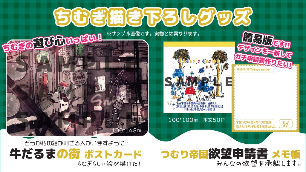 【完売御礼/通常版】ちむにゃん1周年&Xmasスペシャルグッズセット