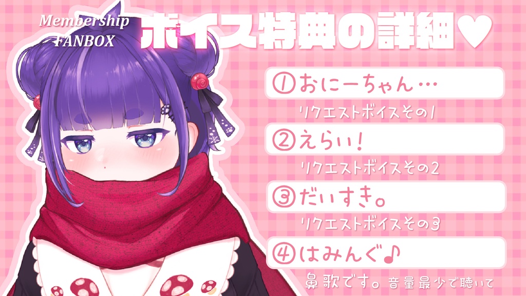 【完売御礼/通常版】ちむにゃん1周年&Xmasスペシャルグッズセット