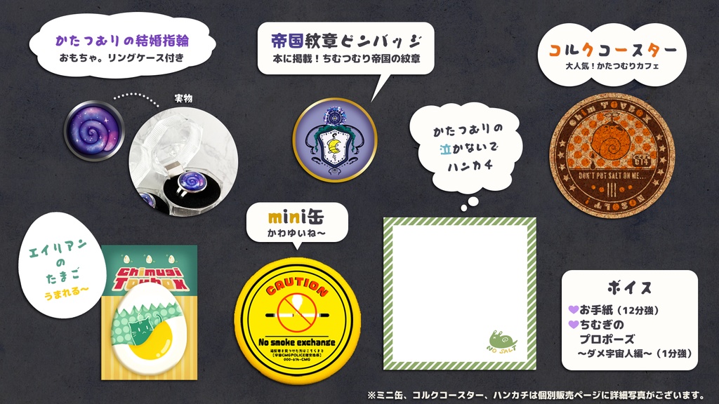 【完売御礼!】『ちむぎのおもちゃ箱』通常版 2周年記念グッズ / 2nd Anniversary "Chimugi's Toy Box" Standard Edition