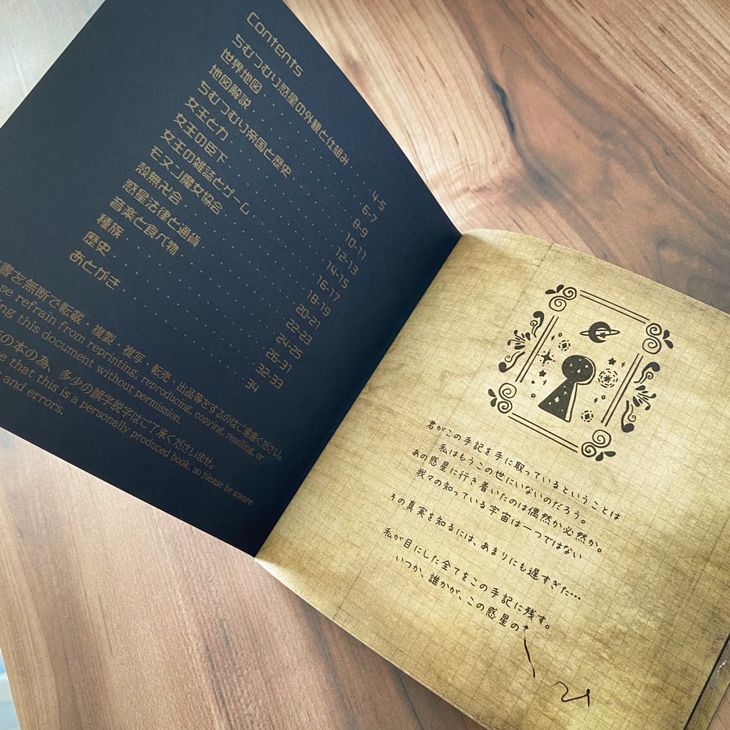 Chimudex -ちむぎの惑星の本- +ミニ本&ボイスレター 3点セット