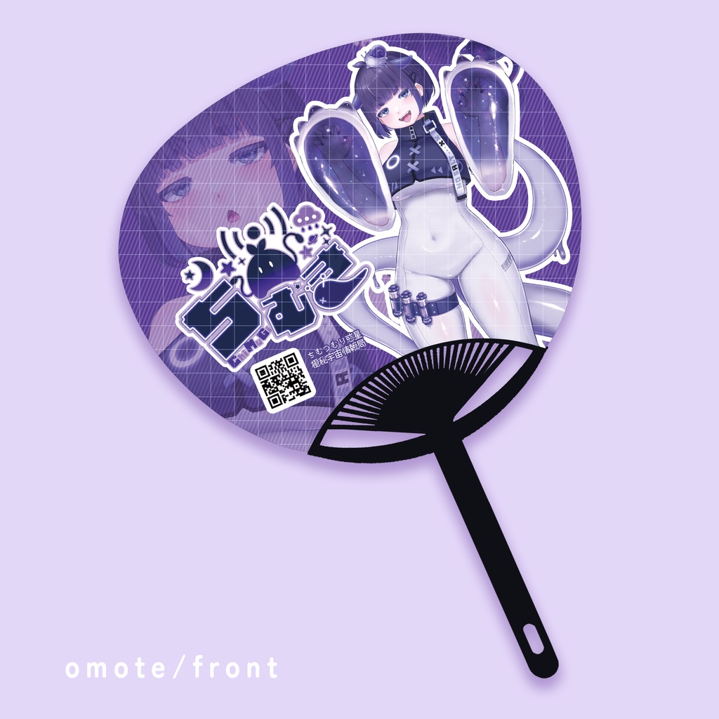 【2022イベント品】ちむぎで火照りを冷ますうちわ