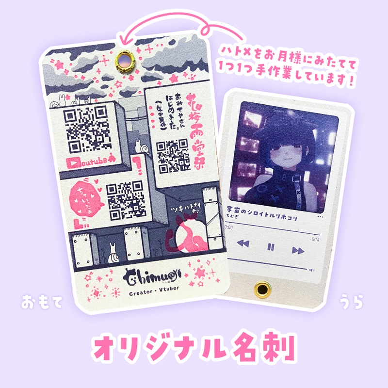 【2023イベント品】JKちむぎ♡のホログラムクリアファイルとオリジナル名刺