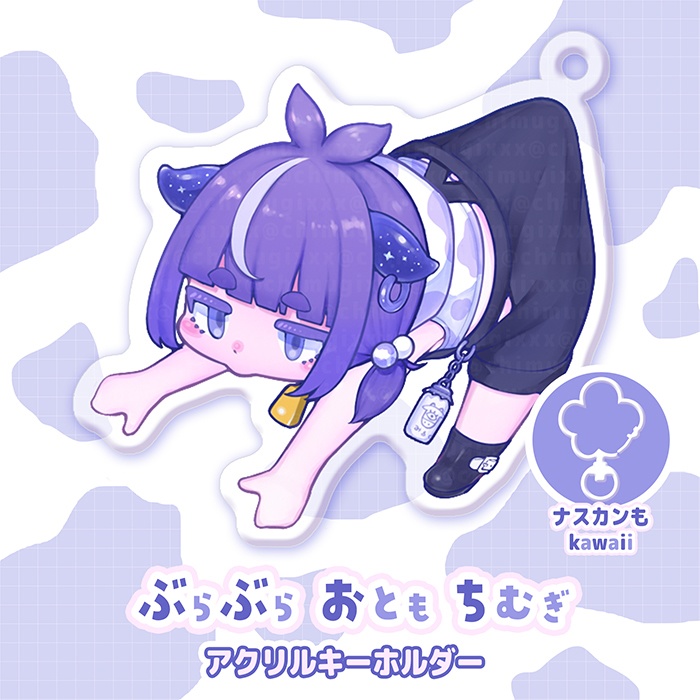 ぶらぶらおともちむぎ もーもーver 【アクリルキーホルダー/直筆サイン入り】