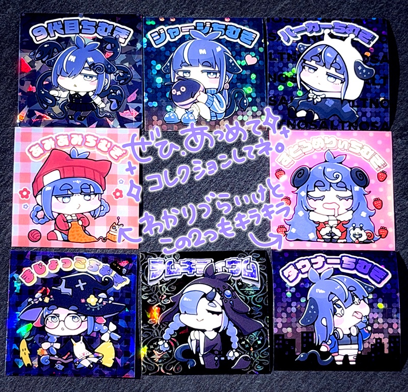 ちむぎコレクションシール(ホログラムシール)