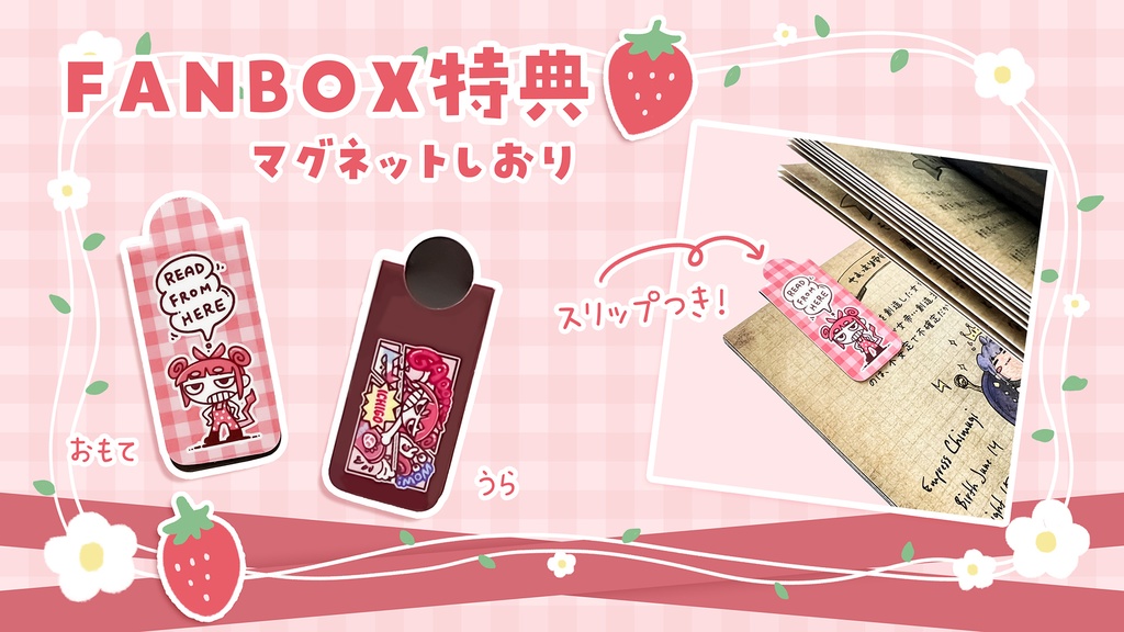 【誕生祭セール🍓】クレイジーチムギ【マグネットしおり】