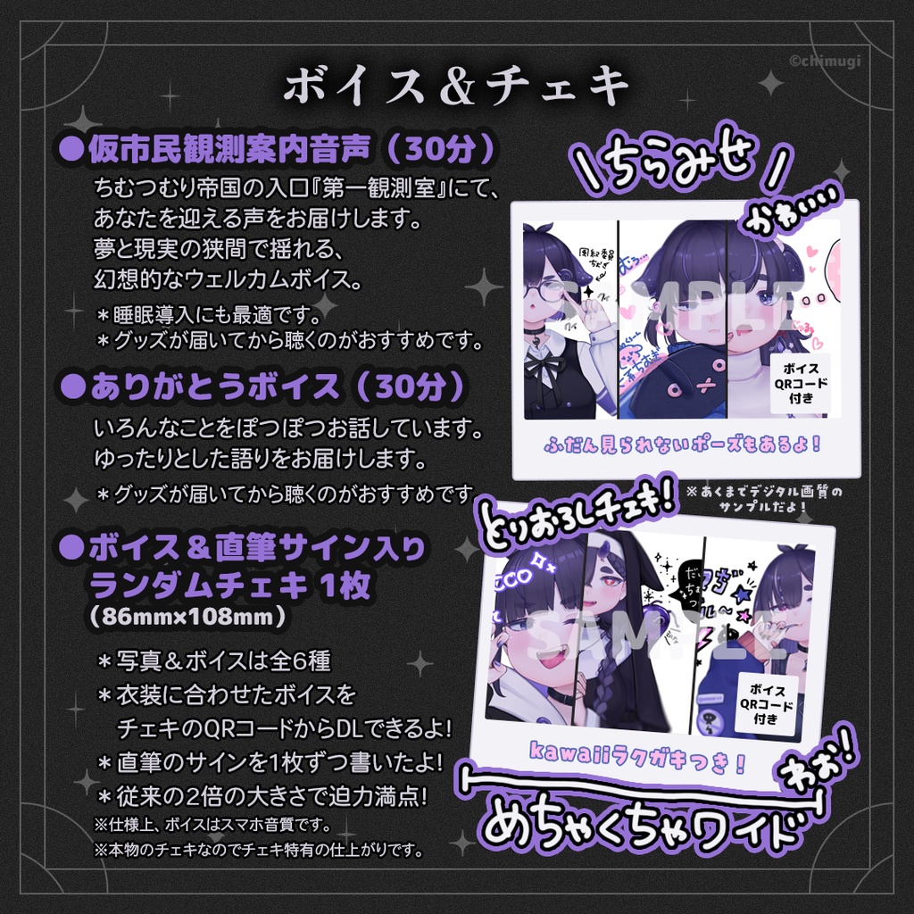 【完売御礼/入門グッズ】ちむつむり帝国 仮市民観測セット【特典多数!】(初回版・販売終了)