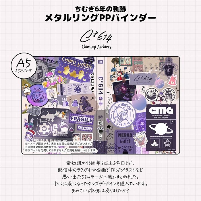 C＊614 Chimugi Archive for 6th｜チェキ収納バインダー