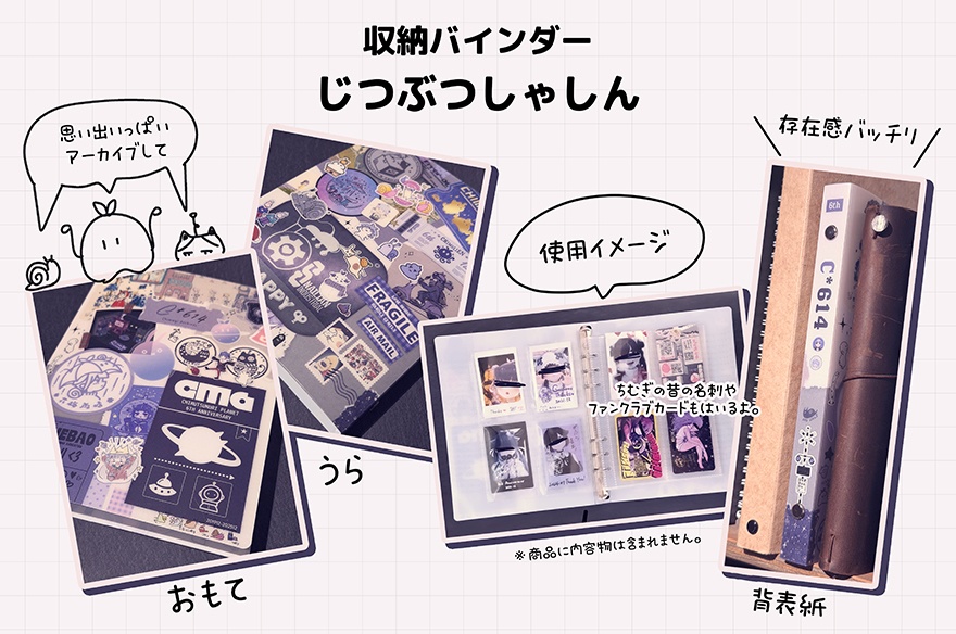 C*614 Chimugi Archive for 6th|チェキ収納バインダー