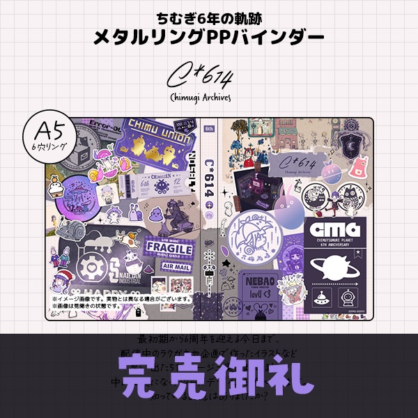 【完売御礼】C*614 Chimugi Archive for 6th|チェキ収納バインダー