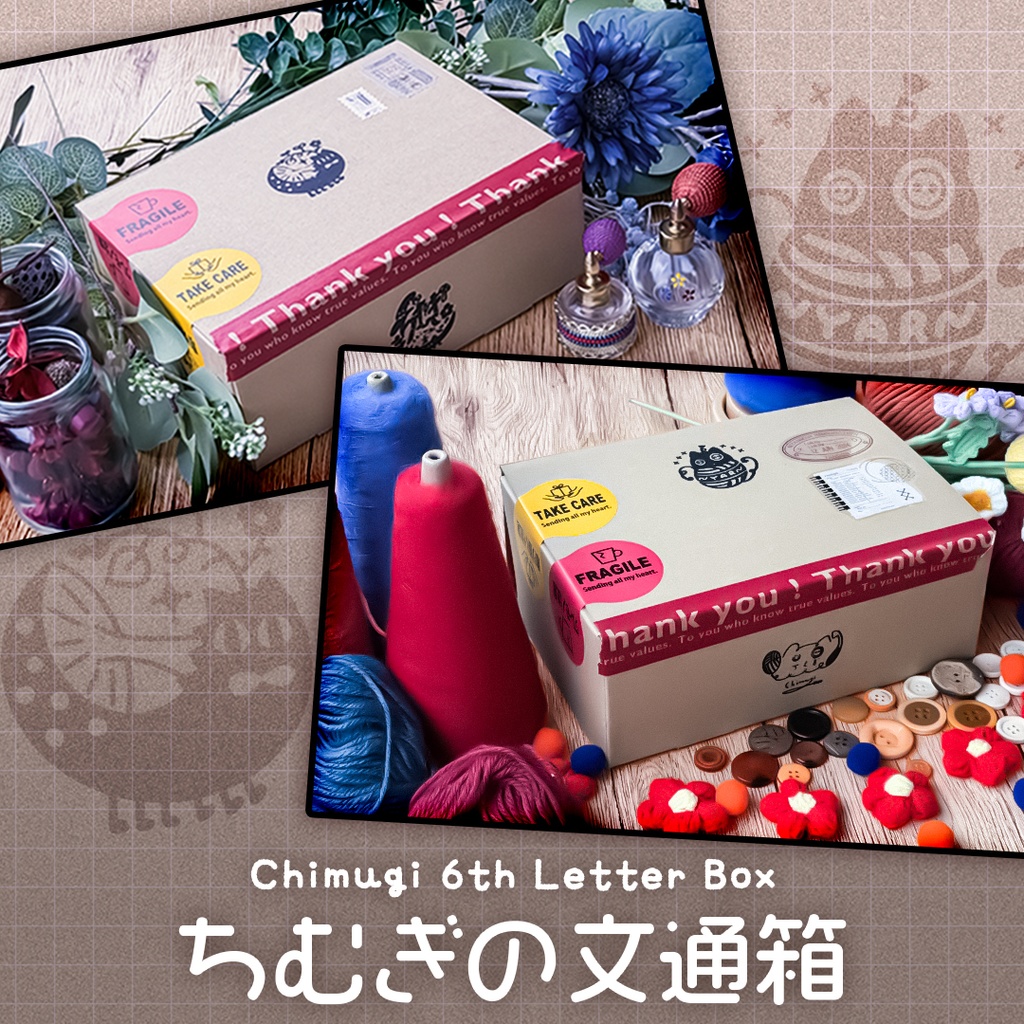 【6周年記念】ちむぎの文通箱「魔女の書斎」と「編み物アトリエ」