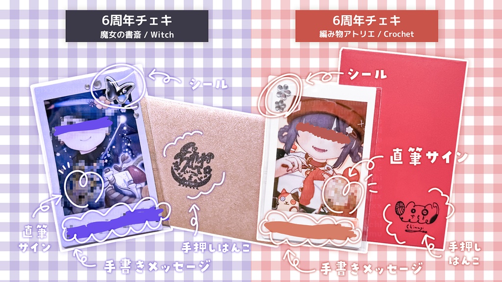 【6周年記念】ちむぎの文通箱「魔女の書斎」と「編み物アトリエ」