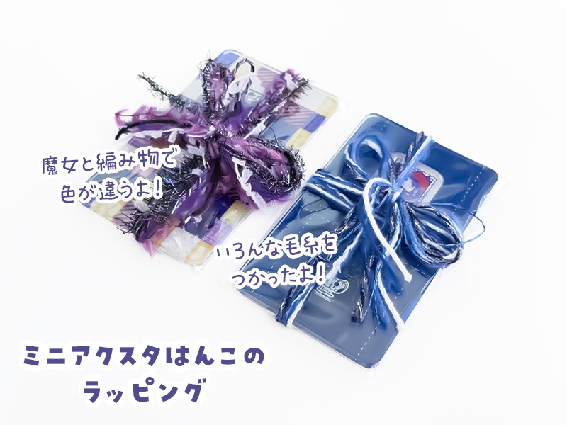 【6周年記念】ちむぎの文通箱「魔女の書斎」と「編み物アトリエ」