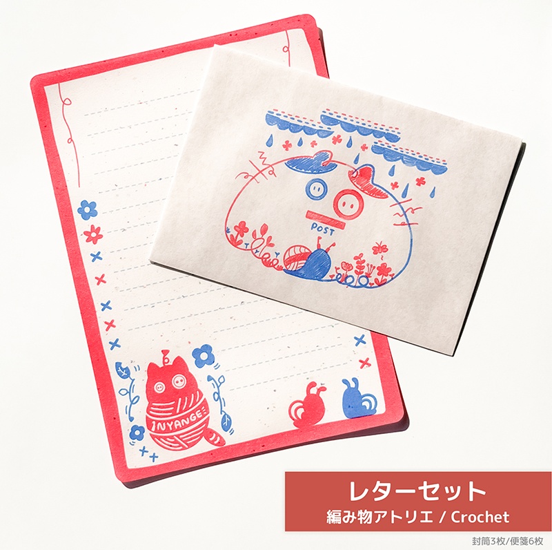 【6周年記念】ちむぎの文通箱「魔女の書斎」と「編み物アトリエ」