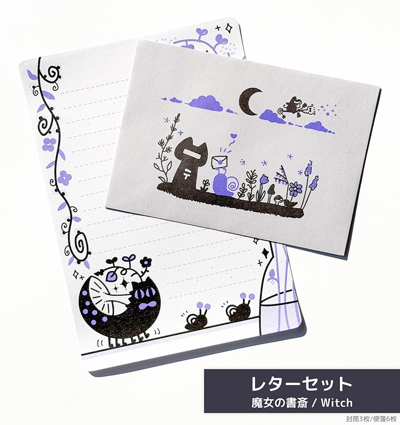 【6周年記念】ちむぎの文通箱「魔女の書斎」と「編み物アトリエ」