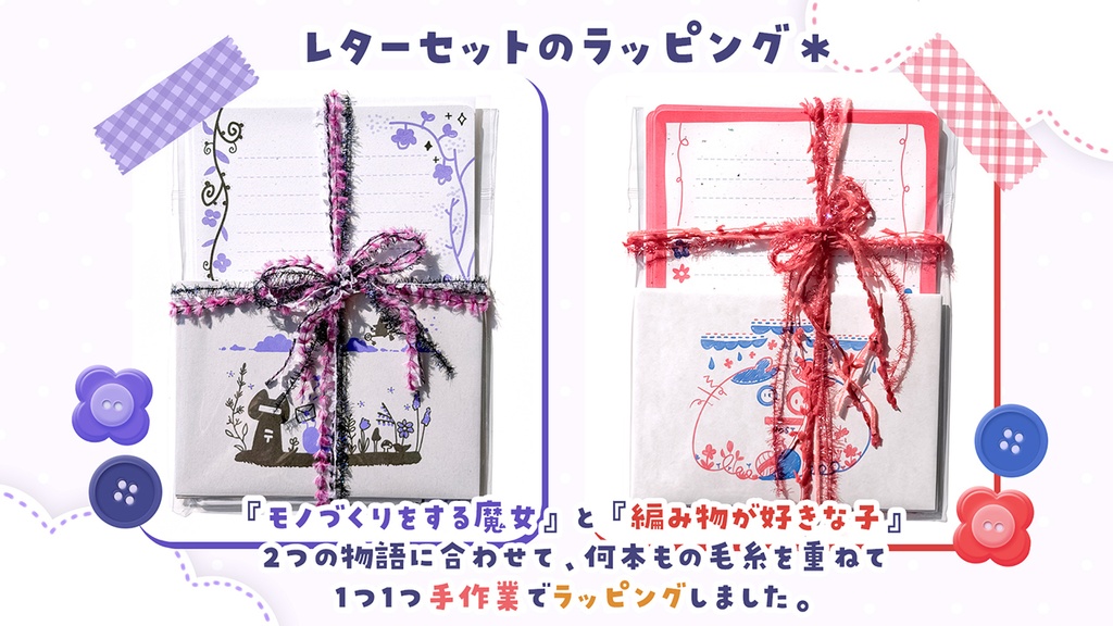 【6周年記念】ちむぎの文通箱「魔女の書斎」と「編み物アトリエ」