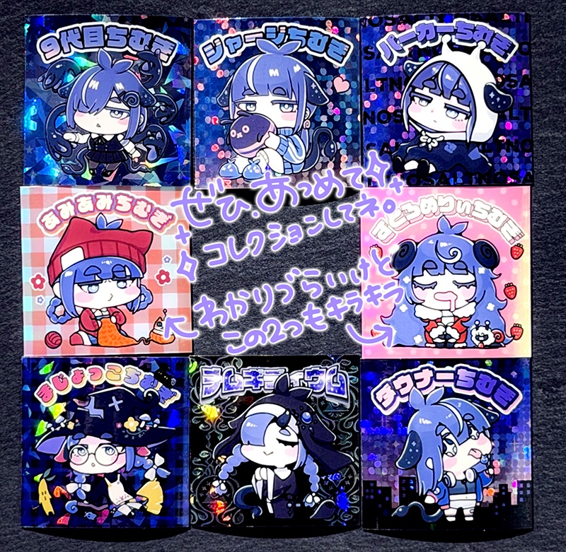 ちむぎコレクションマグネット【超新星M】(ホログラムマグネット)