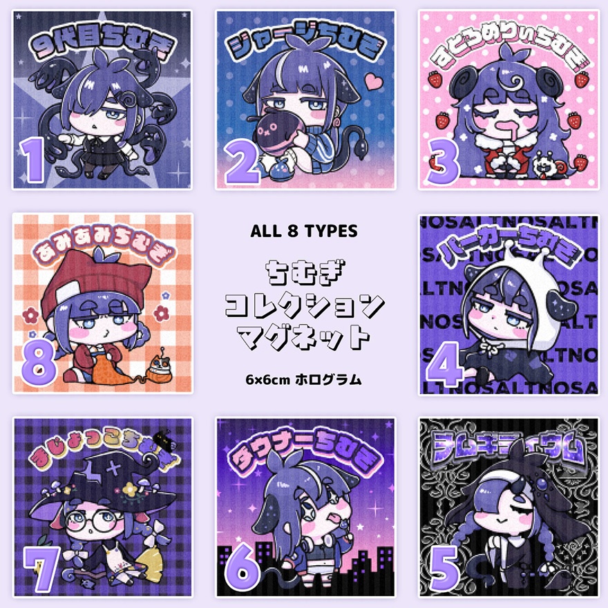 ちむぎコレクションマグネット【超新星M】（ホログラムマグネット）