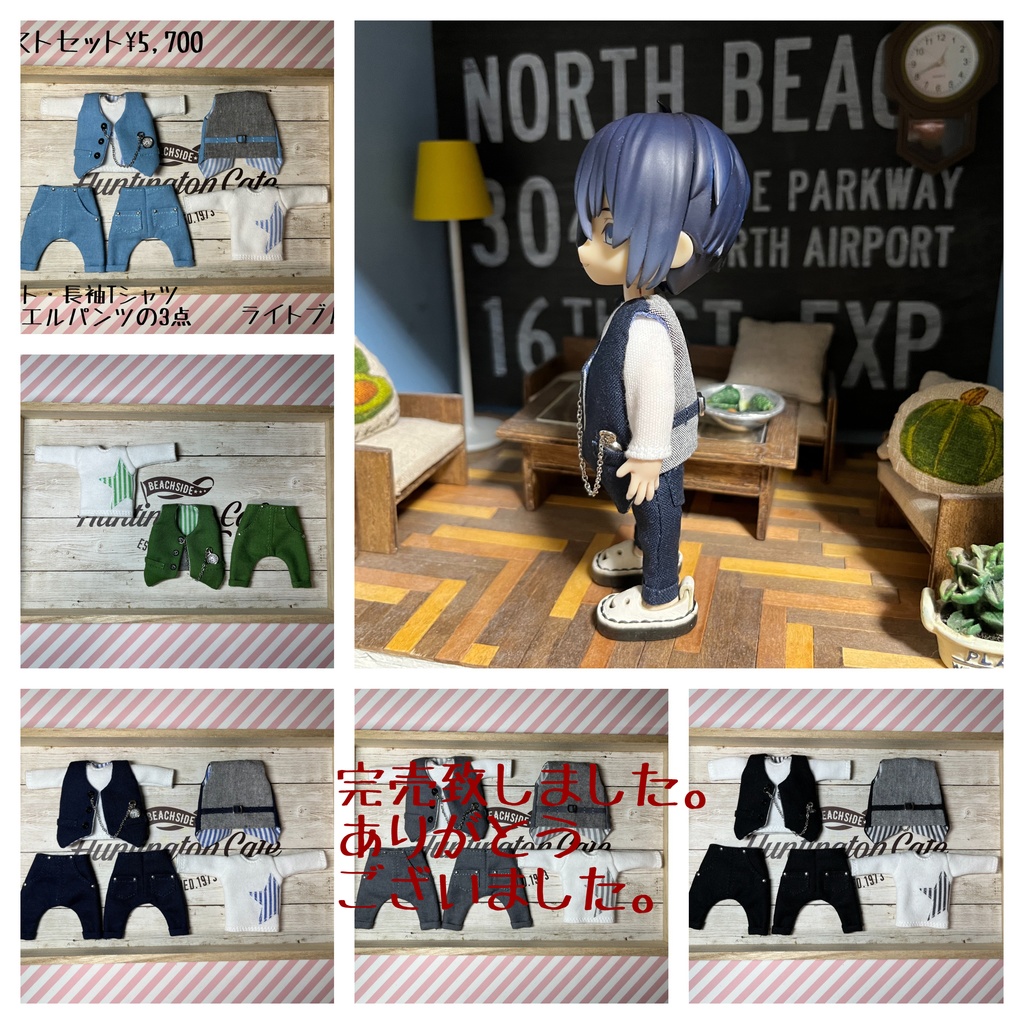 ベスト・長袖Tシャツ・サルエルパンツ3点セット