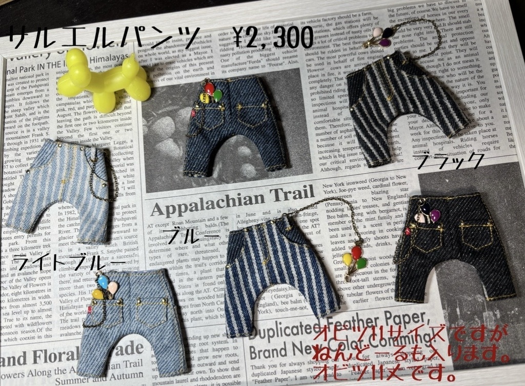 ヒッコリーのサルエルパンツ　オビツ11サイズ