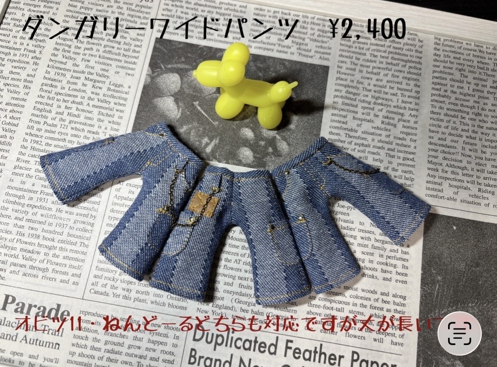 ダンガリーのワイドパンツ　オビツ11サイズ