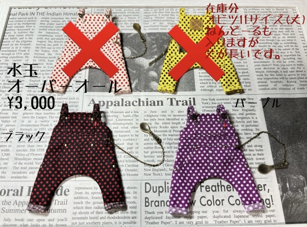 水玉のオーバーオール