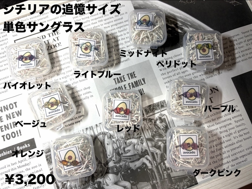 シチリアの追憶サイズ　単色サングラス