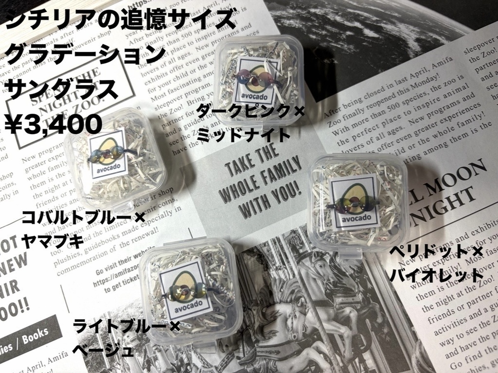 シチリアの追憶サイズ　グラデーションサングラス