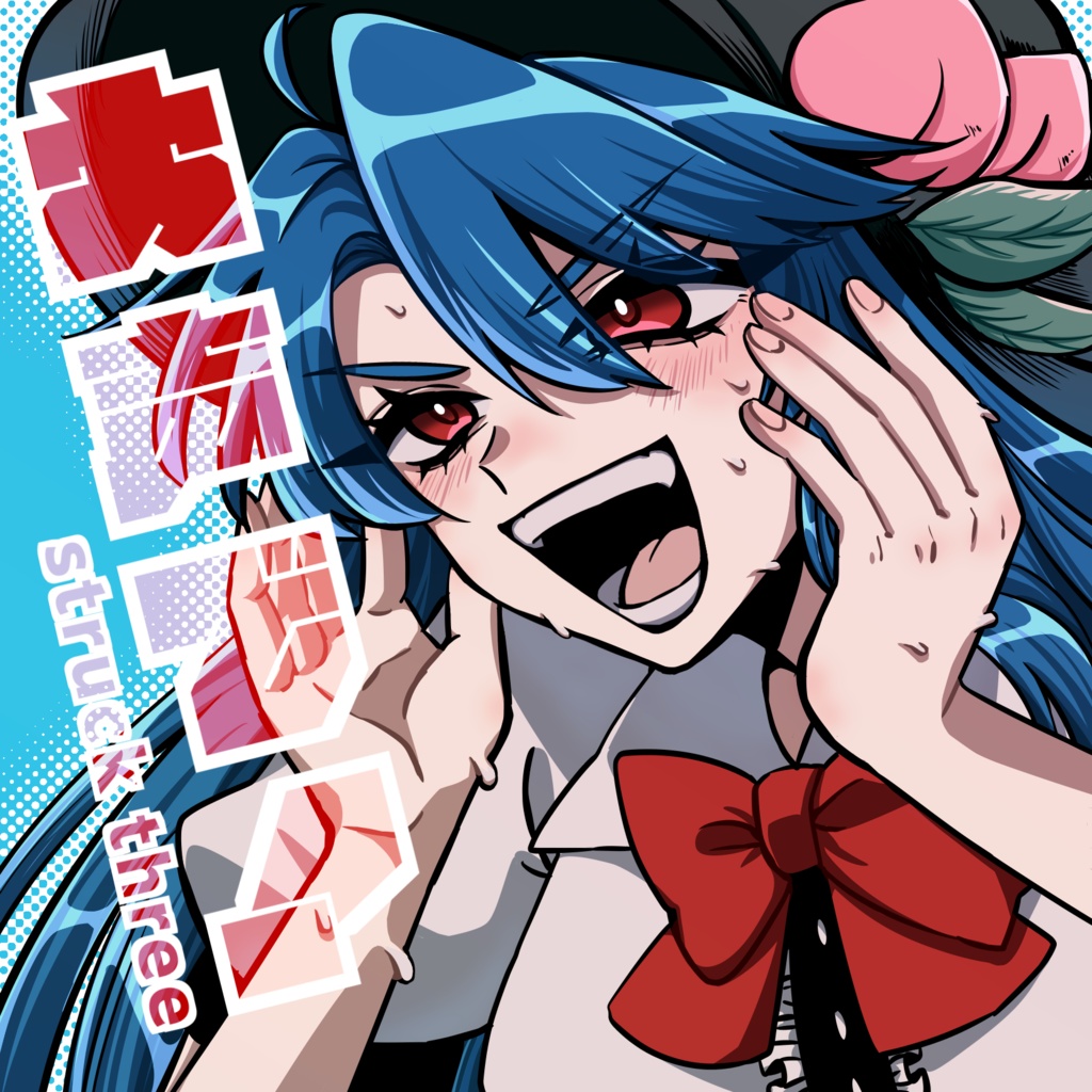 <<東方アレンジCD>> フルカウント! + 例大祭23新譜 大声で!