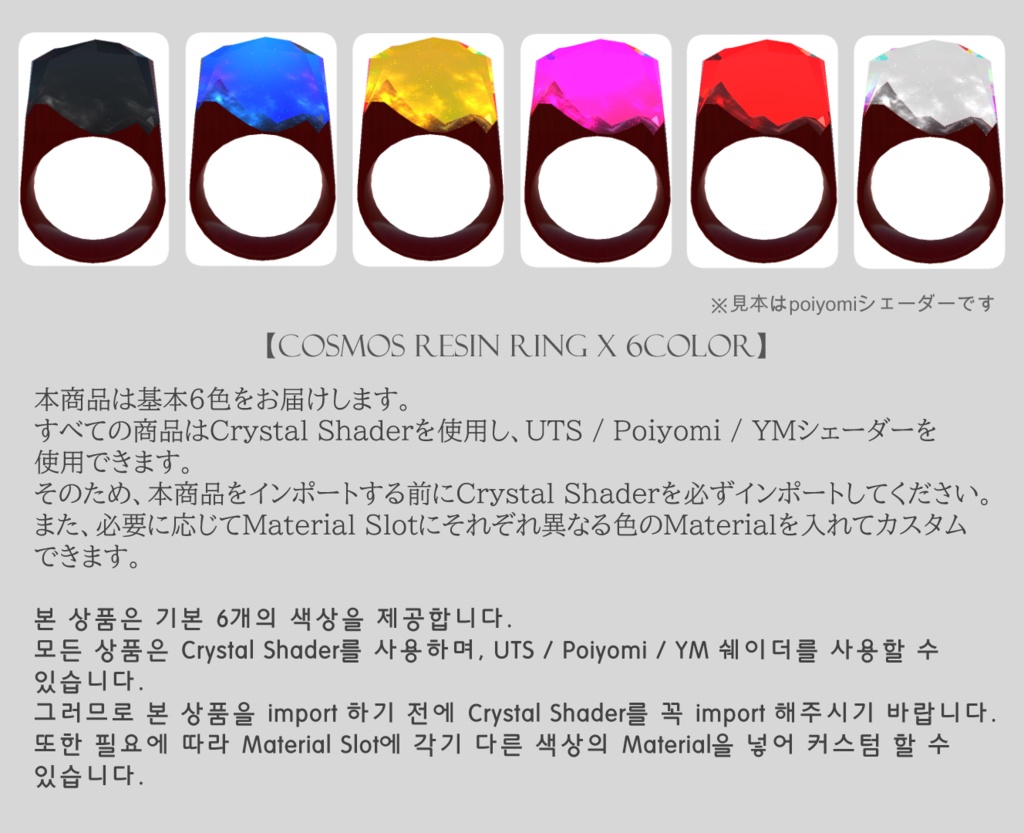 コスモスレジンリング 3Dモデル