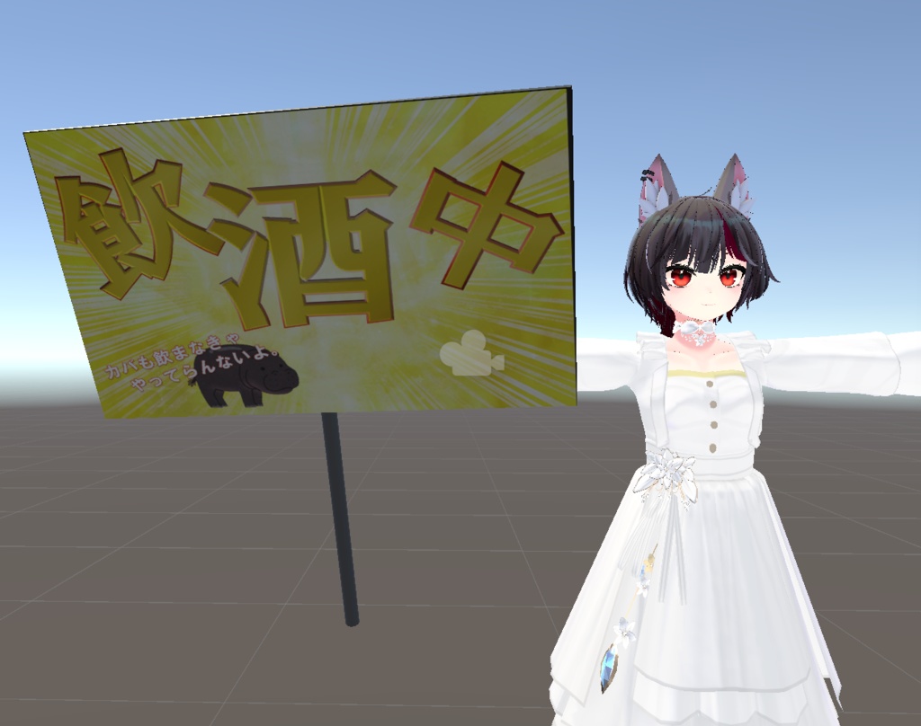 【無料】プラベでやれ!プラカード【ポピ横のカバさんシリーズ】