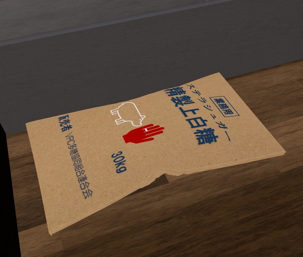 業務用 砂糖(上白糖) 30㎏ 紙袋入り