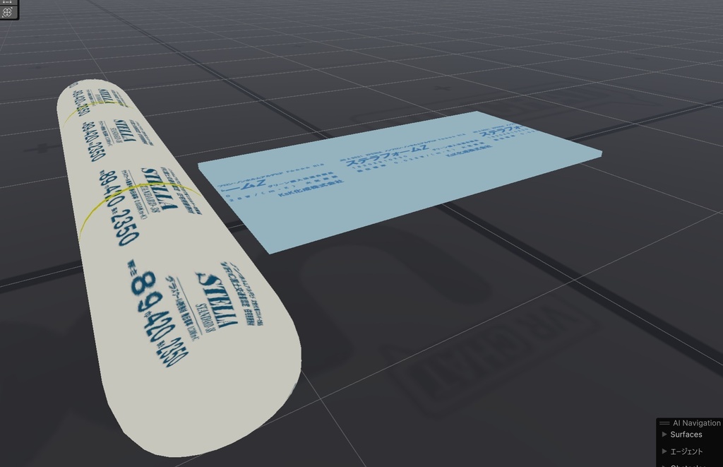 断熱材セット（スタイロフォームみたいなやつ＆グラスウール）