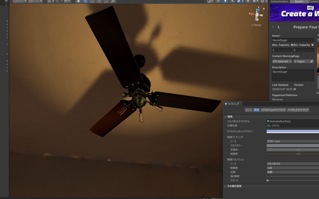 回るシーリングファン