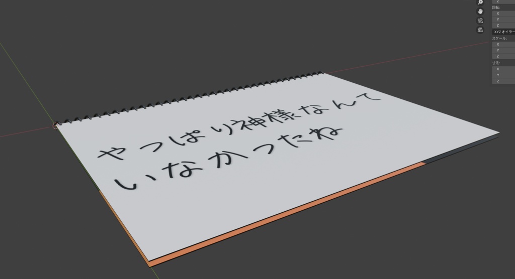 スケッチブック