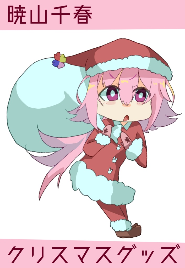 暁山千春クリスマスアクリルスタンド2021