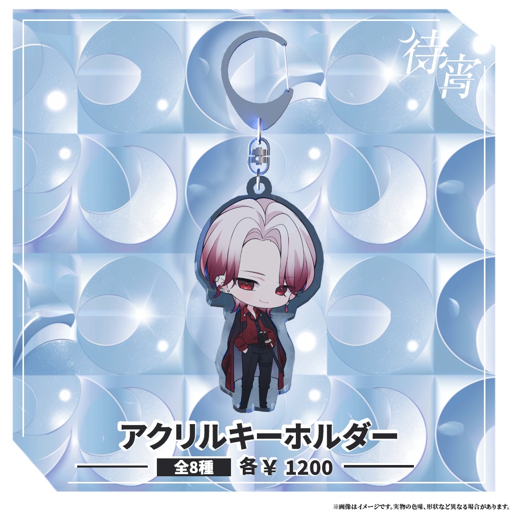 オリジナルアクリルキーホルダー(全8種)