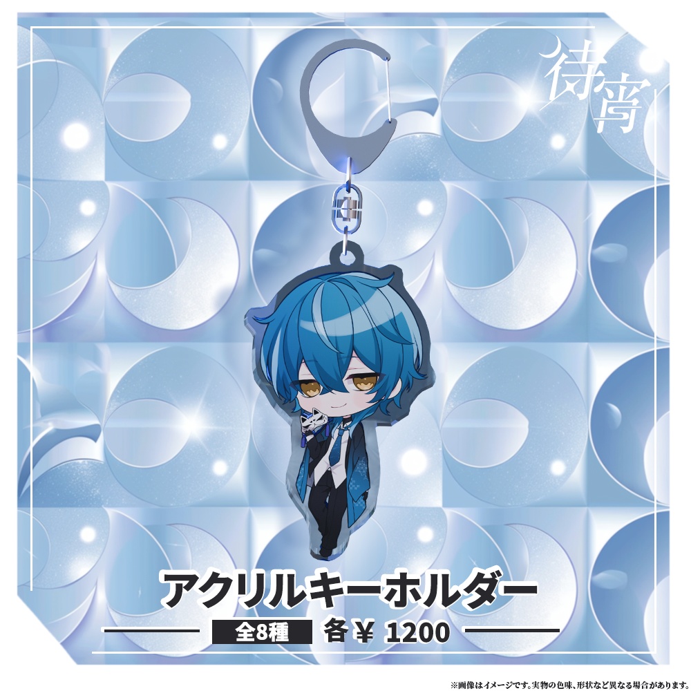 オリジナルアクリルキーホルダー(全8種)