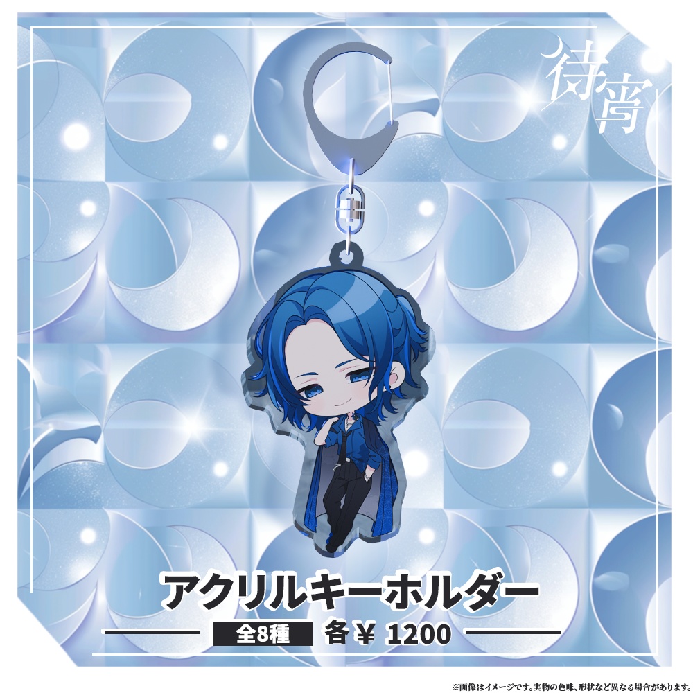 オリジナルアクリルキーホルダー(全8種)