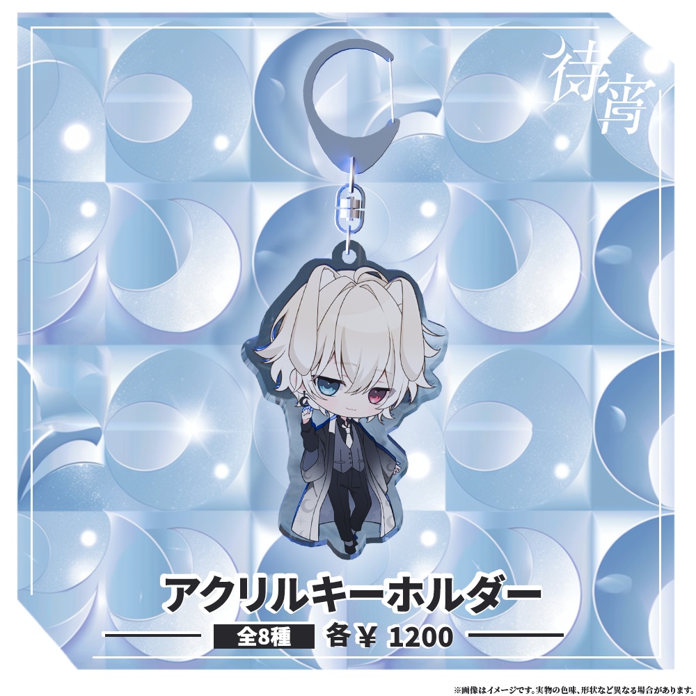 オリジナルアクリルキーホルダー(全8種)