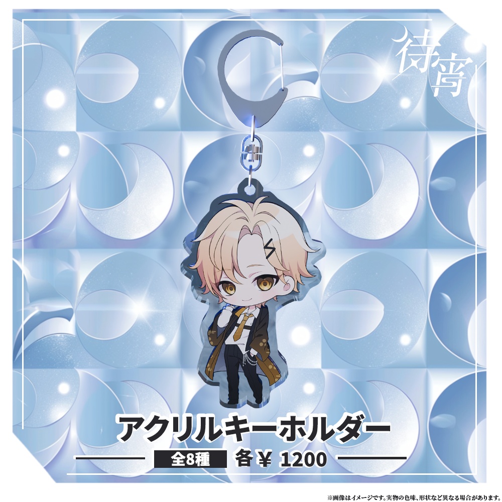 オリジナルアクリルキーホルダー(全8種)