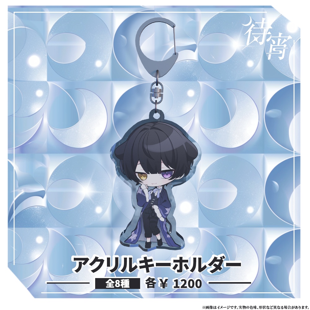 オリジナルアクリルキーホルダー(全8種)