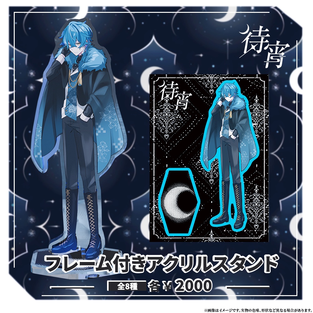 オリジナルアクリルスタンド(全8種)
