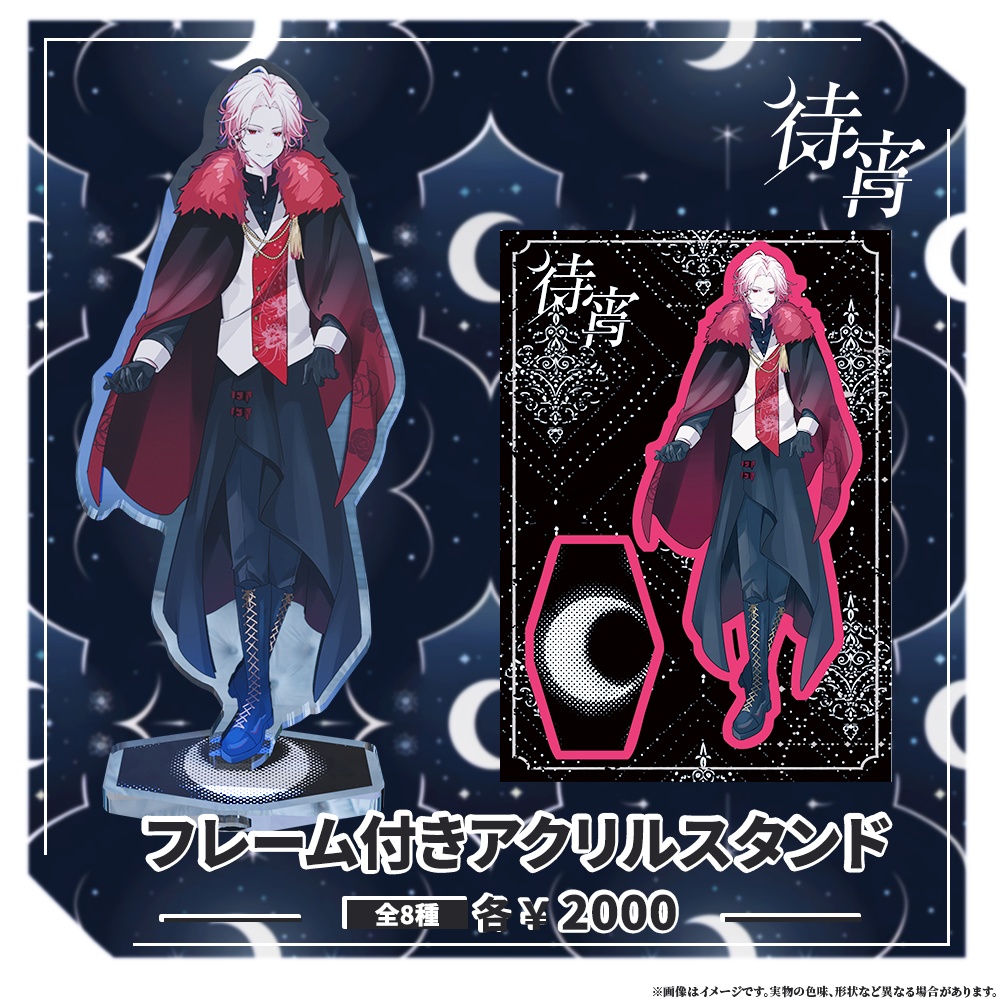 オリジナルアクリルスタンド(全8種)
