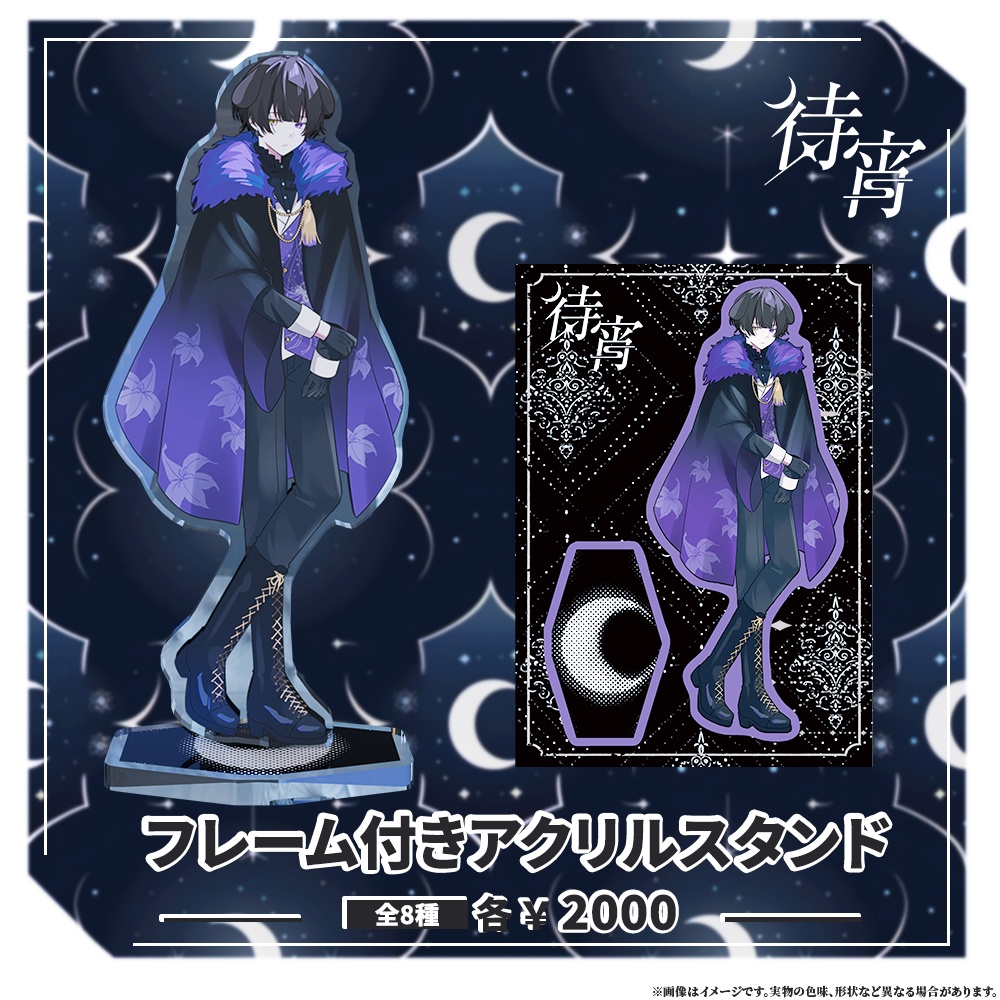 オリジナルアクリルスタンド(全8種)