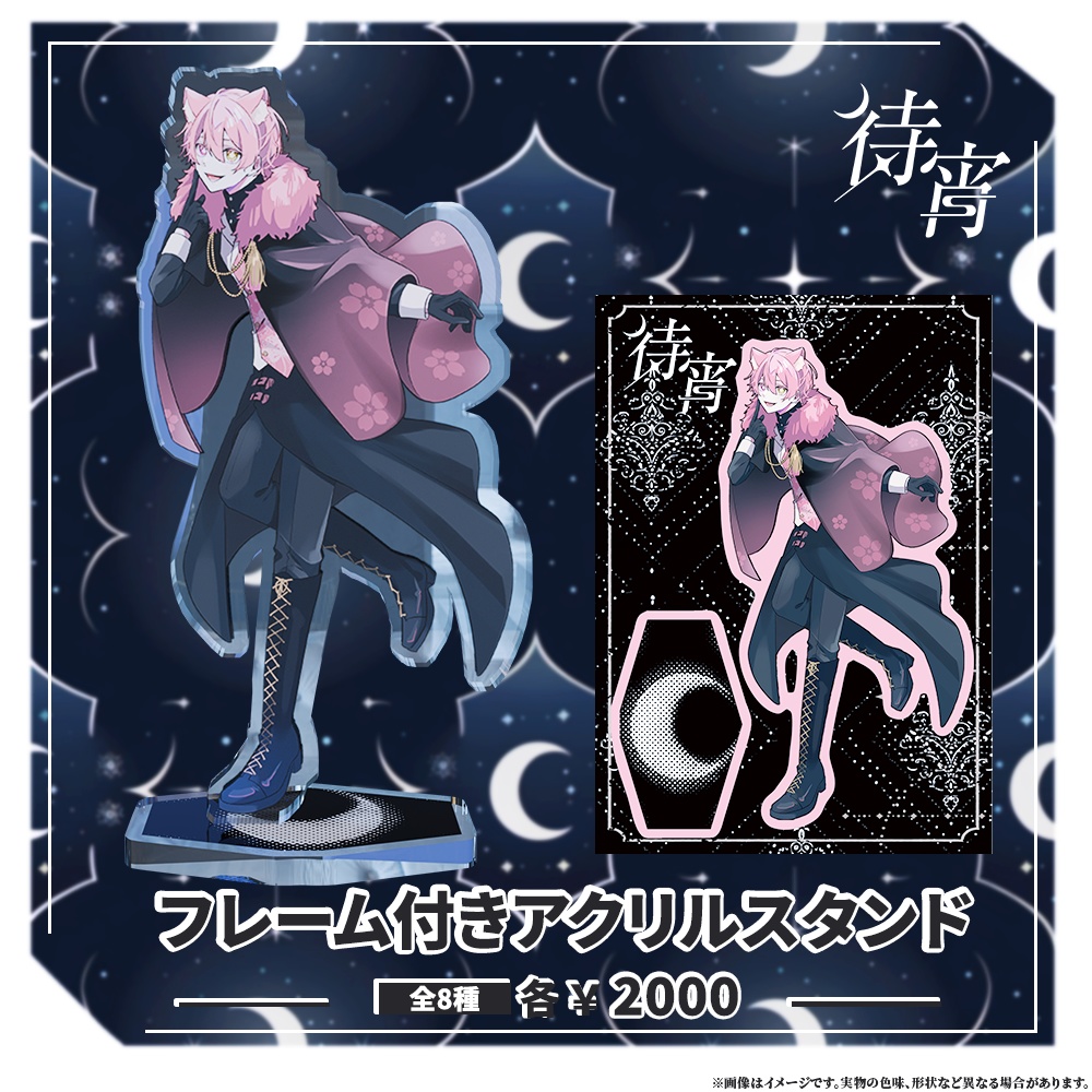 オリジナルアクリルスタンド(全8種)